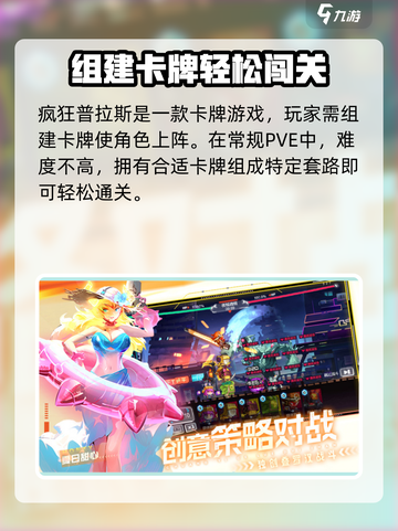 疯狂普拉斯加速器推荐🎉游戏流畅不卡顿截图4