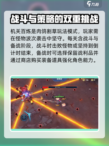 王者荣耀机关百炼🔥新模式玩法规则超全解析！截图2