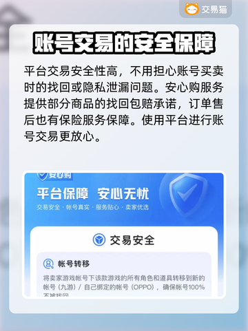 光遇账号交易📖光遇官服交易平台在哪🔥截图4
