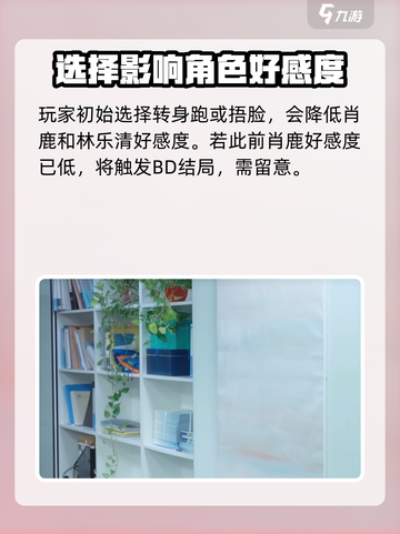 完蛋我被美女包围了手游第5章🔥通关秘籍来了！截图3