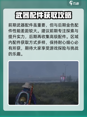 七日世界代顿湿地资源有哪些介绍截图4