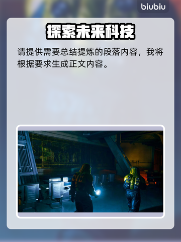 沙丘觉醒测试报名全攻略🔥游戏内容大起底！截图2