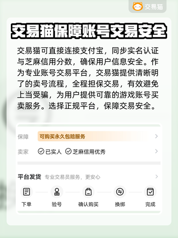 王者荣耀游戏账号出售🔥安全平台大揭秘！截图2