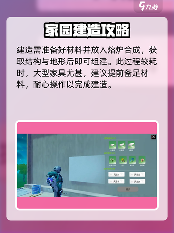 创造吧我们的星球指南分享介绍截图6