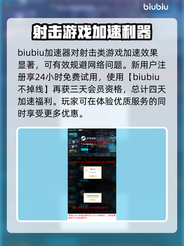 东方锦上京加速器推荐🎉游戏流畅不卡顿，这款必试！截图4