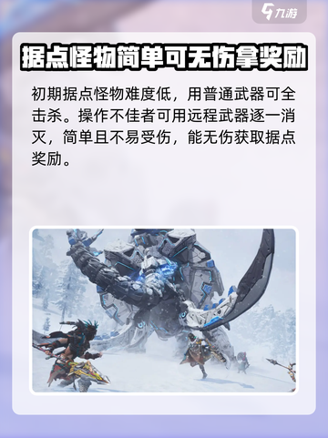 荒野起源野生小据点怎么打介绍截图3