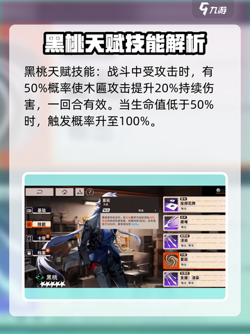 新月同行🔥黑桃角色技能大揭秘♠截图2