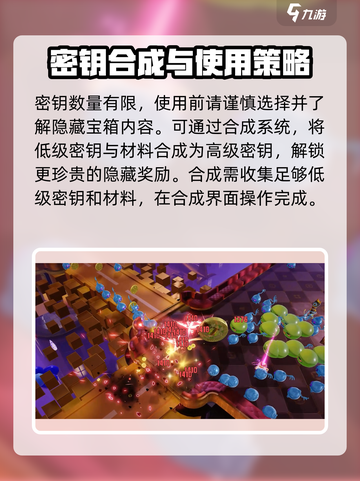 无尽梦回密钥怎么用介绍截图4
