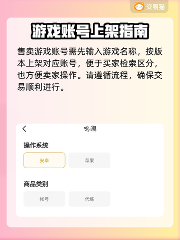 鸣潮号出售平台推荐，靠谱渠道在这里👇游戏党必看！截图4