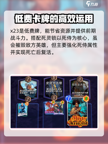 漫威终极逆转梦之队怎么打介绍截图3