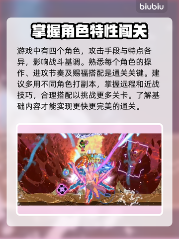 星界战士通关秘籍🔥轻松变厉害！🎮截图3