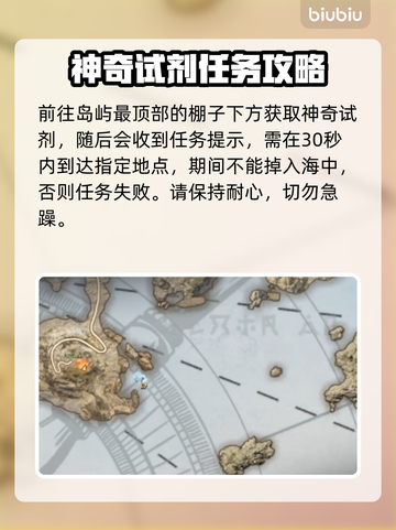 《王权与自由》支线不明污染物通关秘籍💥截图2