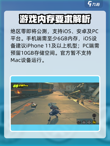 《绝区零下载需多少GB？🎮》截图2