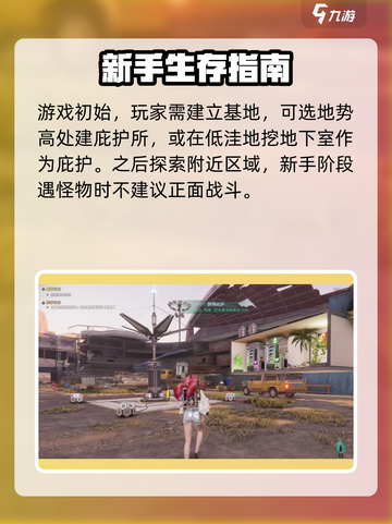 七日世界🔥超全玩法攻略，新手必看！🎮截图2