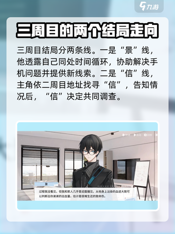 时间对称性破缺🔥剧情解密与攻略合集🎮截图4