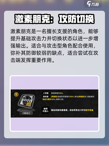 《绝区零》驱动盘图鉴大公开！🎮🔥截图10
