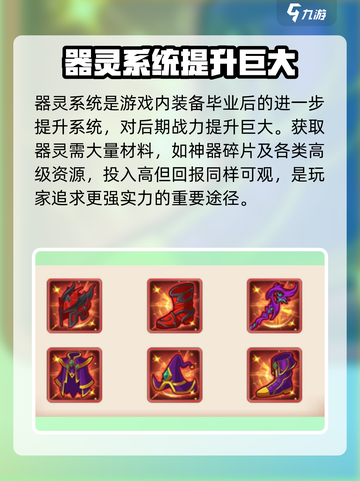 阿尔米娅赞歌装备洗练方法介绍截图5