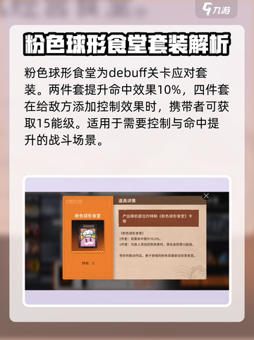 新月同行装备🔥这样选让你战力爆表💡截图6