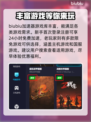 幽灵行动断点🔥加速器推荐，稳定不掉线⚡截图4