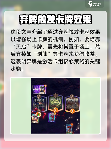漫威终极逆转天启卡组怎么搭配介绍截图4
