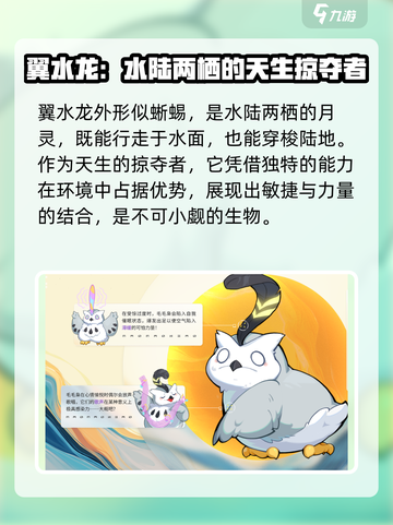 原神：望月斋无格月灵武器大揭秘！🔥截图3
