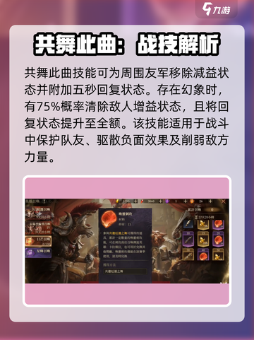 龙息神寂卡拉维拉🔥超全玩法揭秘🎉截图3