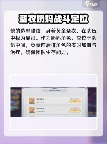 圣斗士星矢重生2白羊座穆技能有哪些介绍截图3