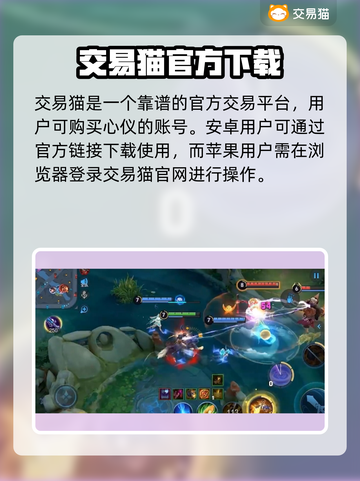 王者账号交易哪里靠谱？王者荣耀🔥必备指南！截图2