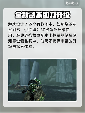 魔兽世界😎乌龟服进入方式大揭秘！🔥截图4