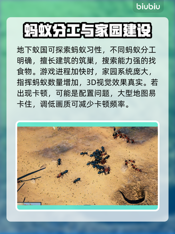 地下蚁国卡顿🔥解决方法大全，轻松畅玩⚡截图2