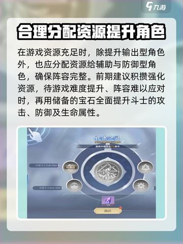 圣斗士星矢重生🔥圣灵系统超全解析来了！截图5