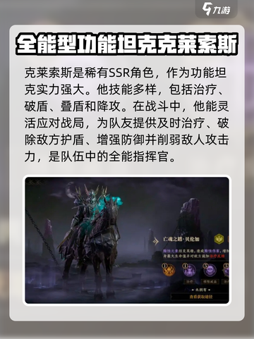 龙息神寂稀有角色有哪些介绍截图5