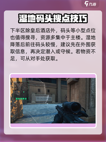 三角洲行动长弓溪谷地图攻略介绍截图6
