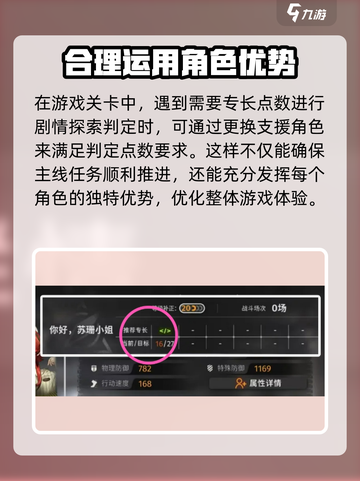 新月同行新手攻略介绍截图5