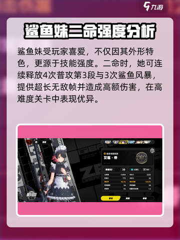 绝区零：鲨鱼妹尾巴咬痕真相暴露！😱截图3