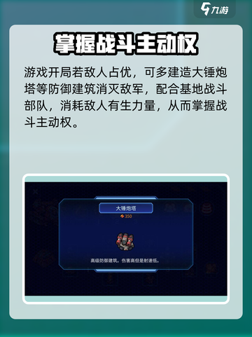 异星指令建筑单位怎么搭配介绍截图5