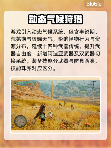 🎮《怪物猎人荒野》加速器推荐！秒杀卡顿🔥截图4