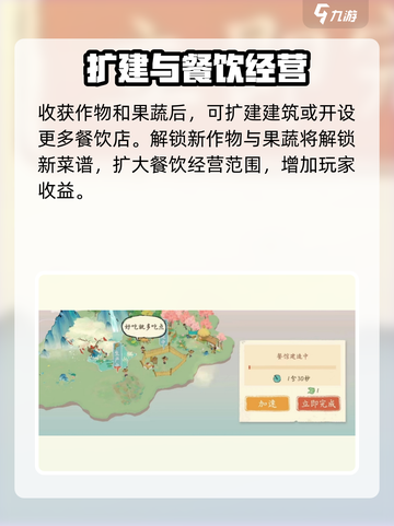 淡墨水云乡种植玩法怎么玩介绍截图5
