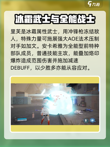 尘白禁区第五章攻略介绍截图3