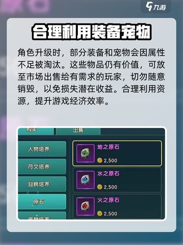 魔力宝贝复兴版💥交易系统玩法全揭秘！🔥截图4