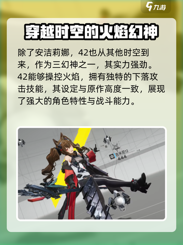 明日方舟终末地再旅者是什么介绍截图4