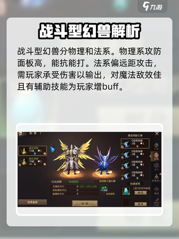魔域手游2什么幻兽好介绍截图3