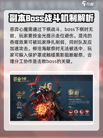 神域纪元攻略分享介绍截图4