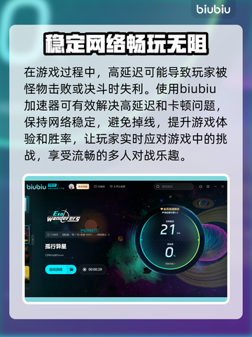 孤行异星下载太慢？🚀教你极速搞定！🎉截图4