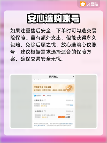 妄想山海账号交易📖安全平台分享🎮截图4