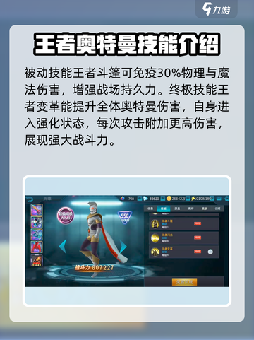 奥特曼传奇英雄2奥特之王怎么样介绍截图5
