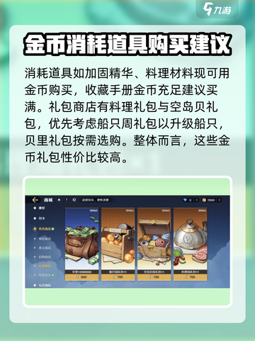 航海王壮志雄心金币如何获取介绍截图5