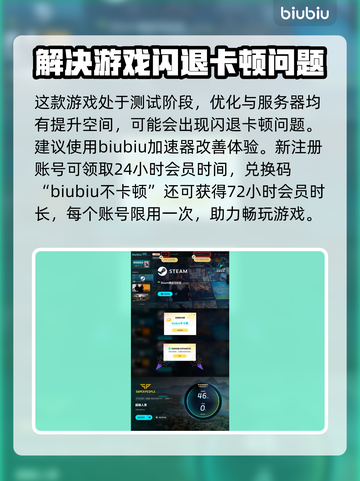 超级人类测试资格获取方式大曝光！🔥🎮截图4