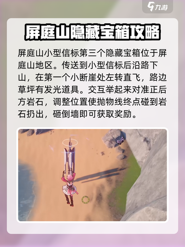 鸣潮今州城隐藏宝箱在哪介绍截图4