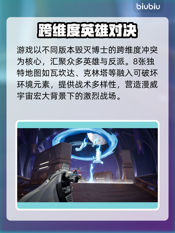 漫威争锋🔥公测时间终于曝光！💥截图3